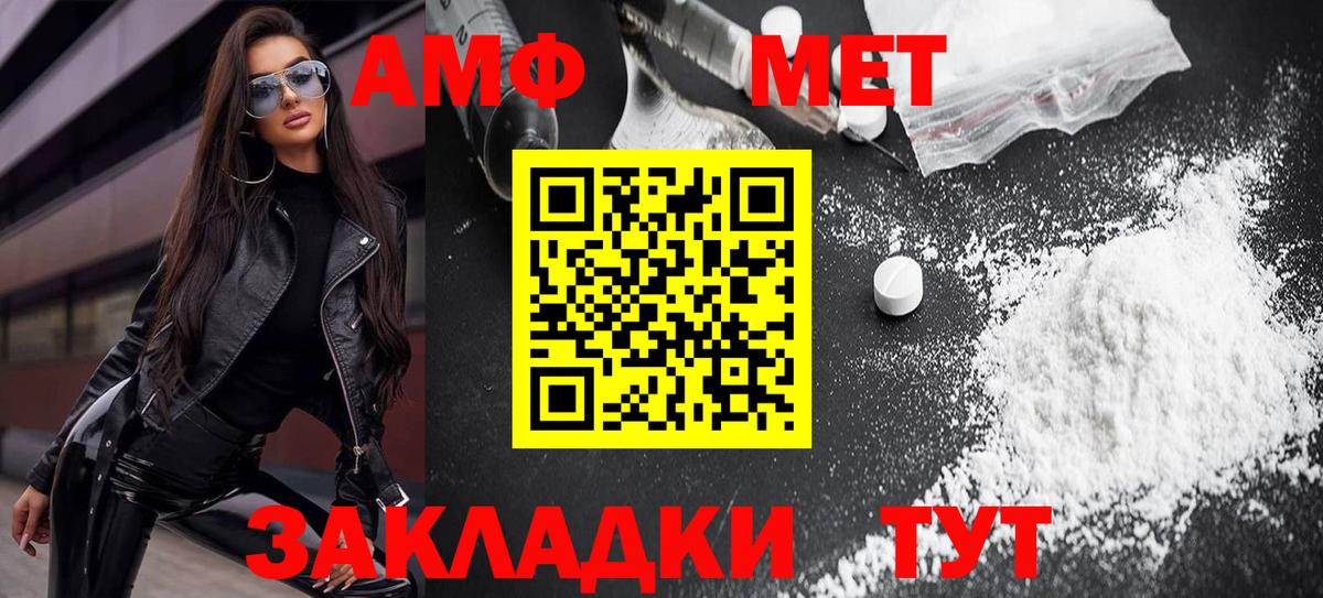 Кинель  АМФЕТАМИН 98%  Вход с VPN 