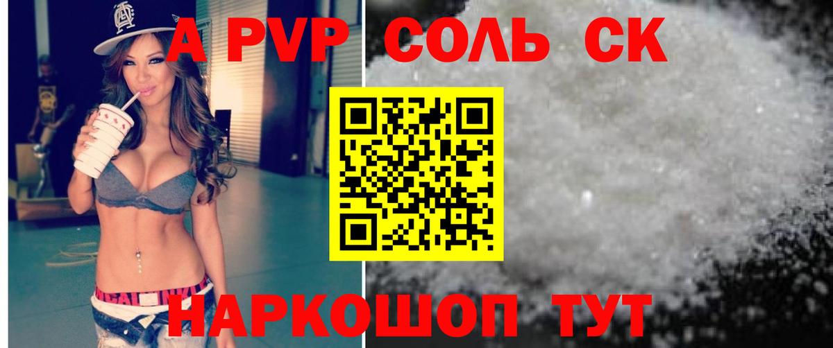 Кинель  А ПВП  Вход с VPN  купить закладку  Alpha PVP кристаллы  A PVP крисы CK 