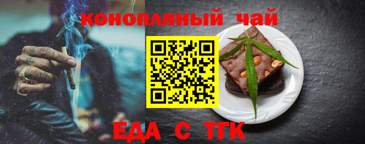 Кинель  Cannafood конопля  Вход с VPN 