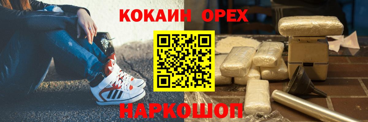 COCAIN Колумбийский Кинель