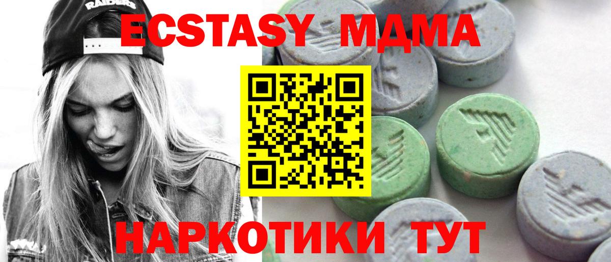 Экстази mix Кинель