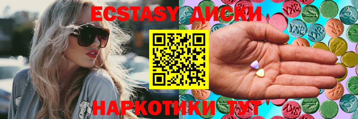 ЭКСТАЗИ  продажа наркотиков  Экстази 99%  Кинель  blacksprut   Вход с VPN  Ecstasy бентли 