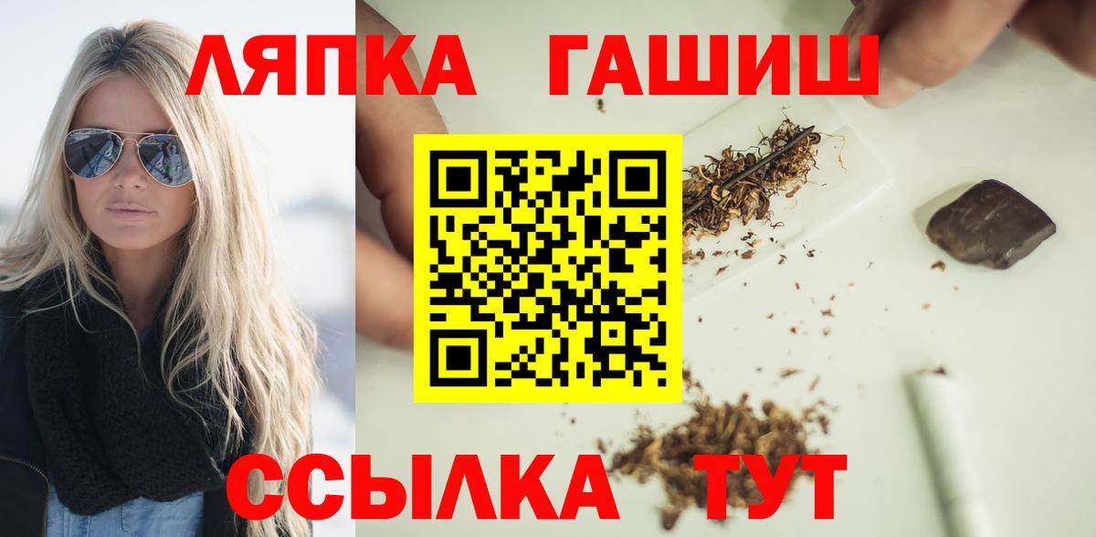 ГАШ ice o lator  Вход с VPN  ГАШ  Гашиш 40% ТГК  дарнет шоп  Кинель 