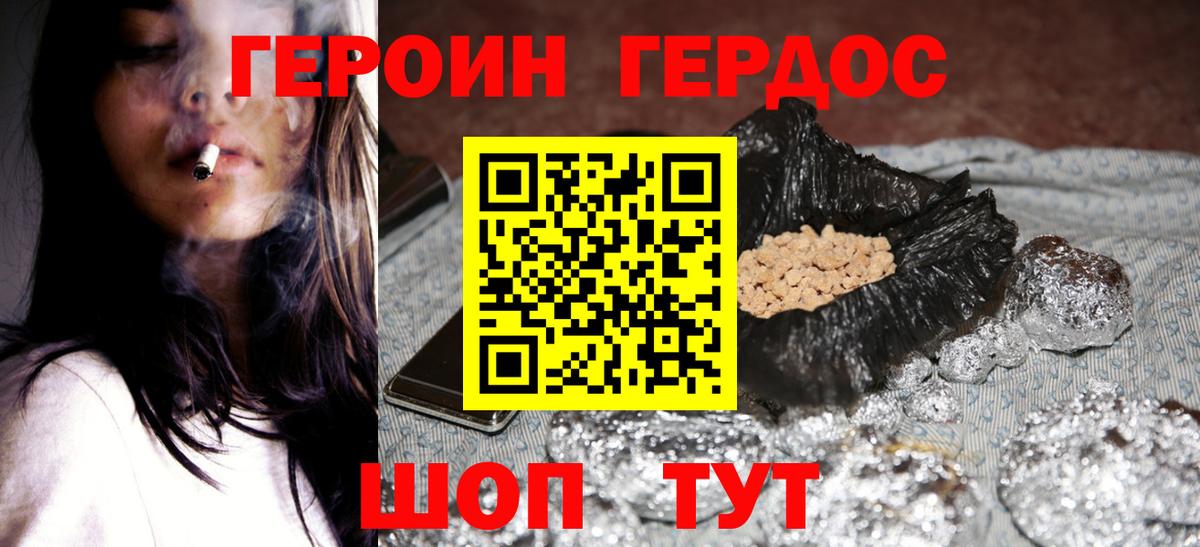 Кинель  ГЕРОИН  Вход с VPN  Героин афганец 