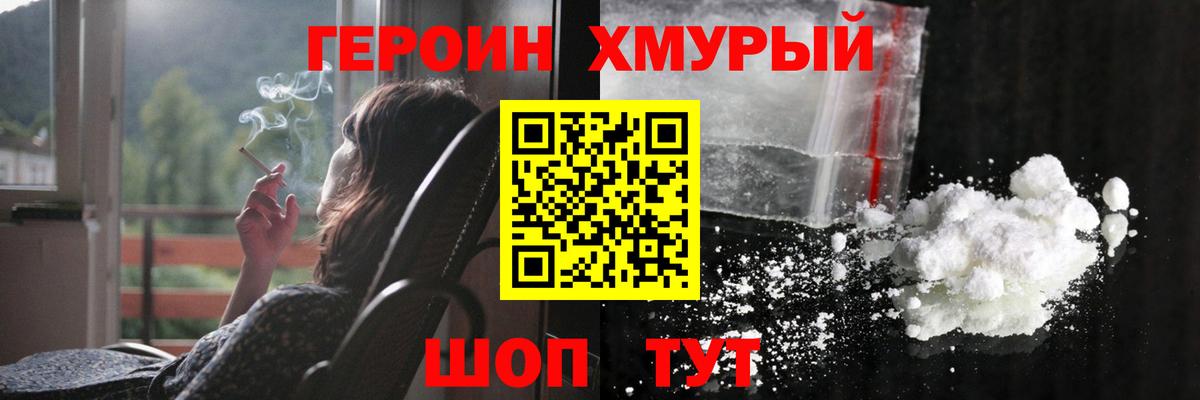 ГЕРОИН афганец Кинель