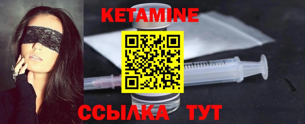 Кетамин ketamine Кинель