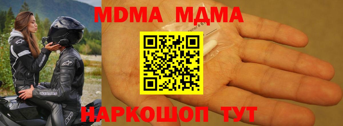 MDMA crystal Кинель