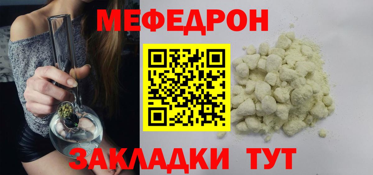 Мефедрон Кинель