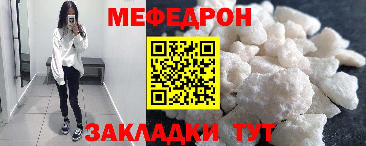 Мефедрон  Вход с VPN  Кинель  Меф мука 