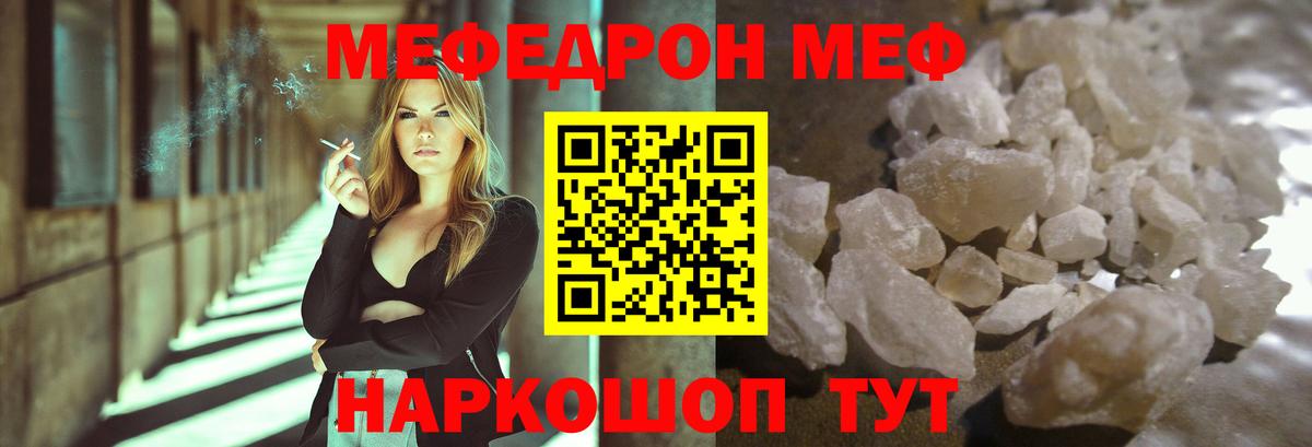 Метамфетамин  Гашиш  Канабис  КОКАИН  АМФЕТАМИН кристаллы  Вход с VPN  Кинель  Меф МЯУ МЯУ кристаллы 