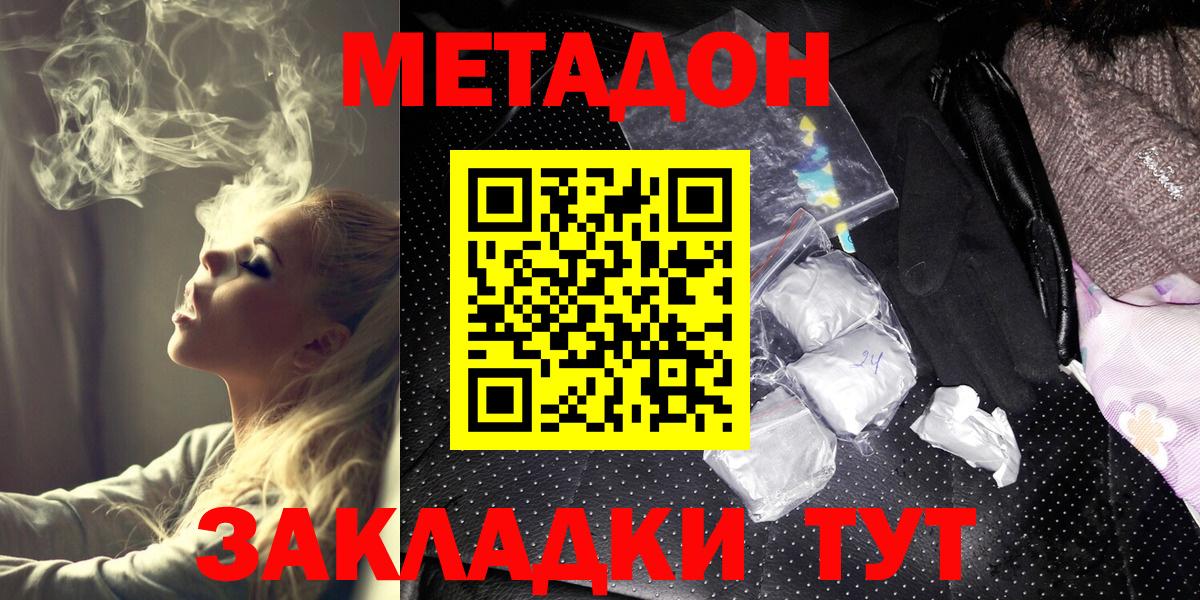 Кинель  МЕТАДОН мёд  Вход с VPN 