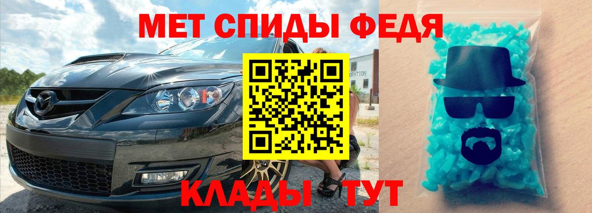 Кинель  Первитин кристалл  Первитин кристалл  Вход с VPN 