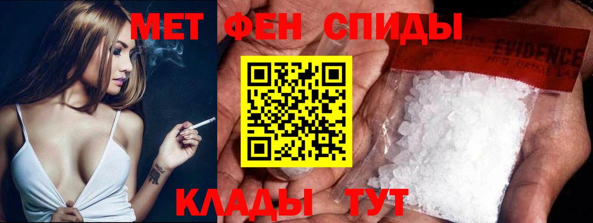 Метамфетамин винт Кинель