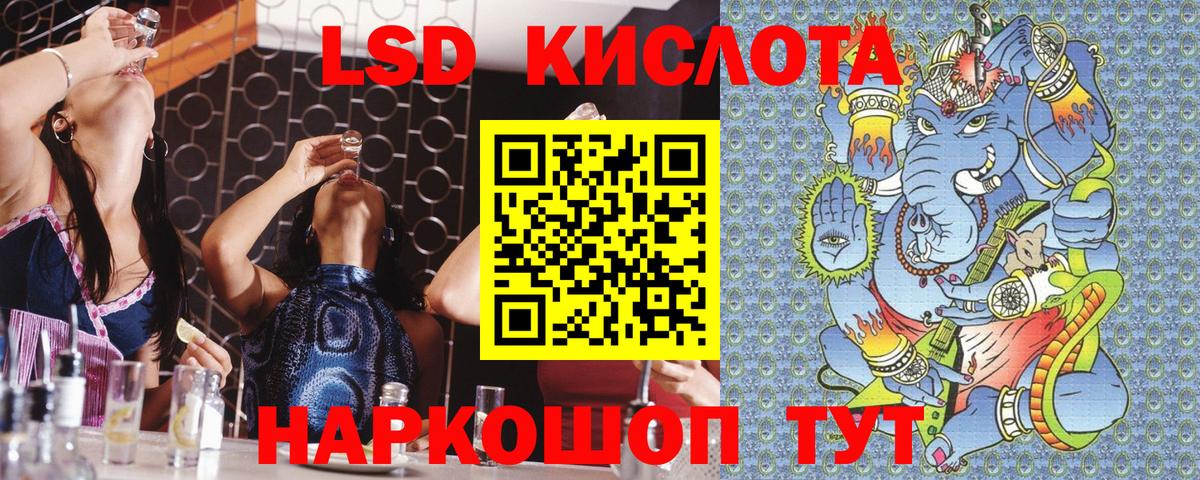 Кинель  Наркотические марки 1,5мг  Вход с VPN 
