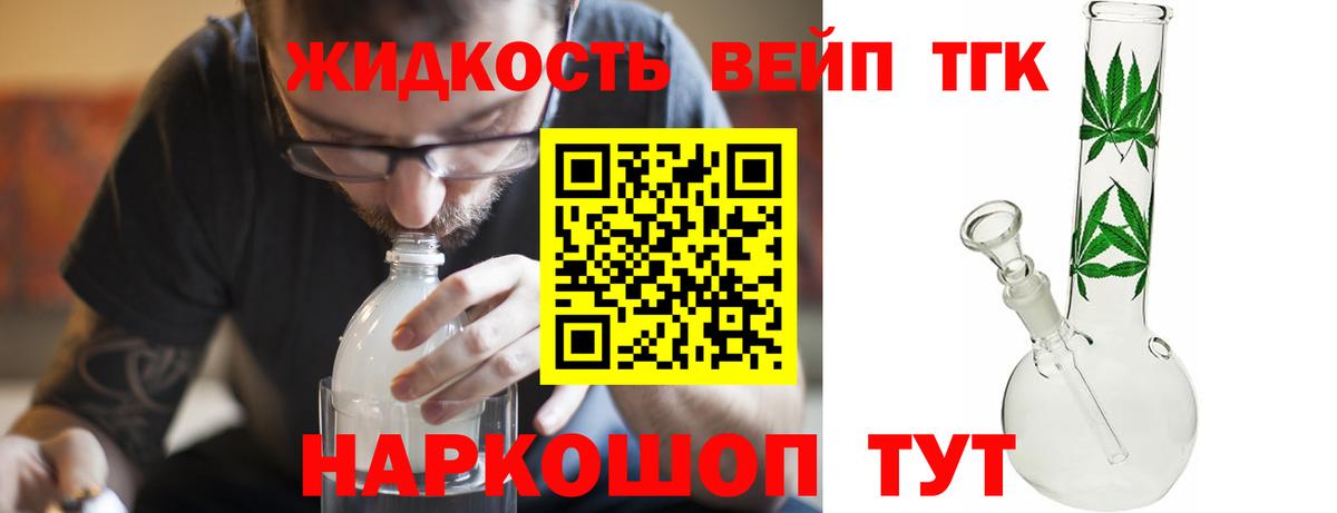 ТГК Wax Кинель
